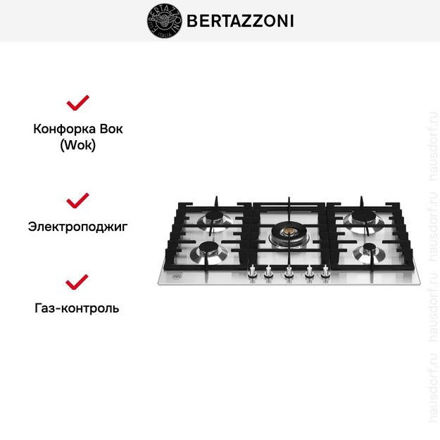Варочная панель Bertazzoni P905CMODX (preview 5)