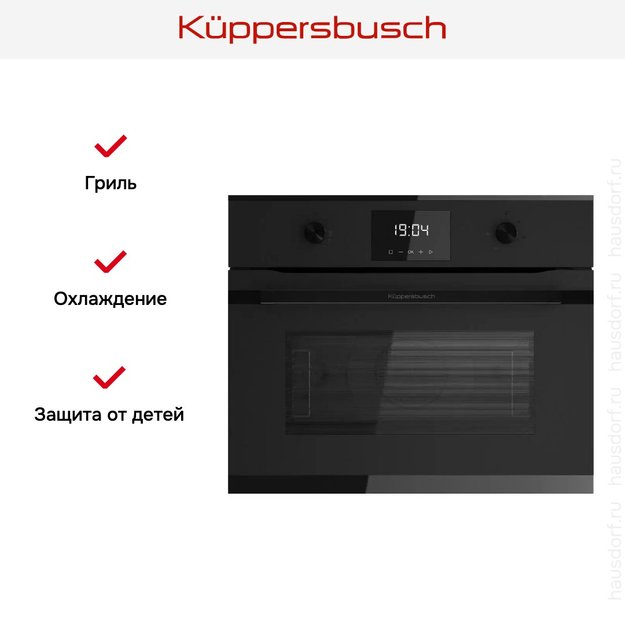 Духовой шкаф Kuppersbusch CBM 6330.0 KSM6 MattBlack (фото 7) Духовой шкаф Kuppersbusch CBM 6330.0 KSM6 MattBlack (preview 7)