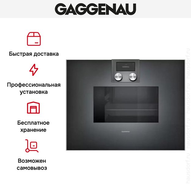 Духовой шкаф-пароварка Gaggenau BS 470-100 (фото 6) Духовой шкаф-пароварка Gaggenau BS 470-100 (preview 6)