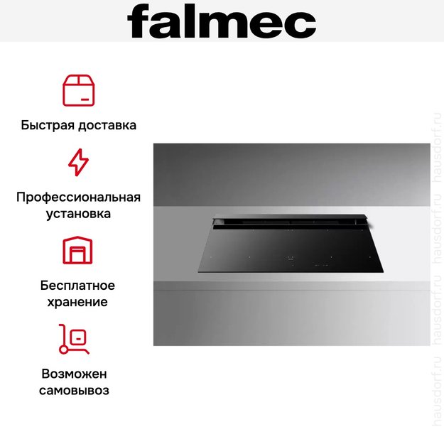 Варочная панель с вытяжкой Falmec BRERA 90 VETRO NERO (фото 10) Варочная панель с вытяжкой Falmec BRERA 90 VETRO NERO (preview 10)