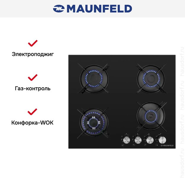 Газовая варочная панель MAUNFELD EGHG.64.13STS-EB (фото 24) Газовая варочная панель MAUNFELD EGHG.64.13STS-EB (preview 24)