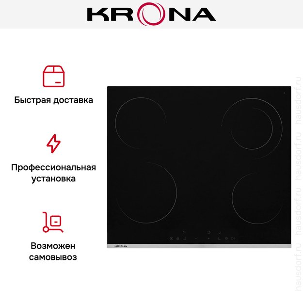 Варочная поверхность KRONA CELLO 60 BL/S (фото 14) Варочная поверхность KRONA CELLO 60 BL/S (preview 14)