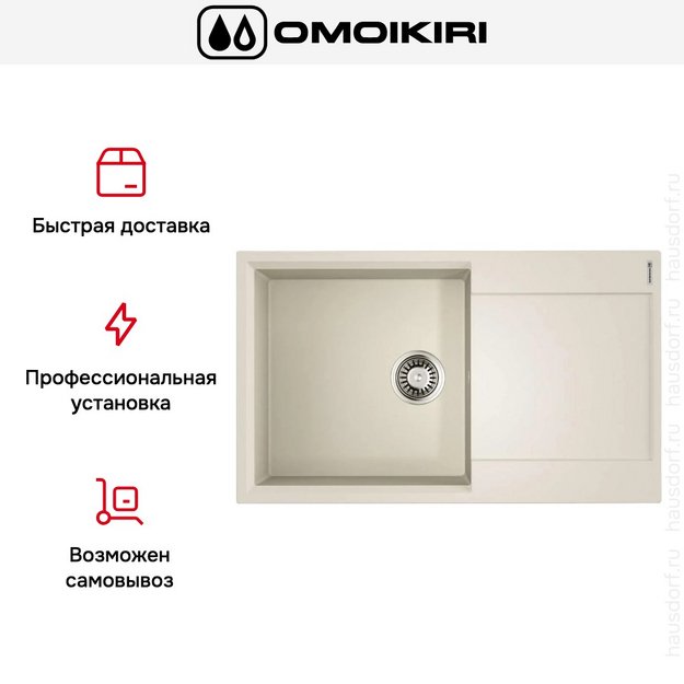 Мойка Omoikiri Daisen-86-PA (preview 7)