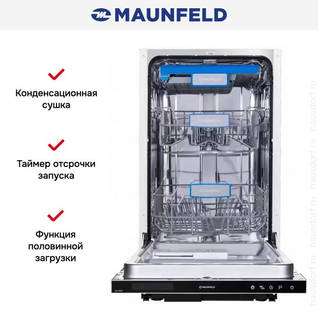 Встраиваемая посудомоечная машина MAUNFELD MLP-08IM (preview 9)