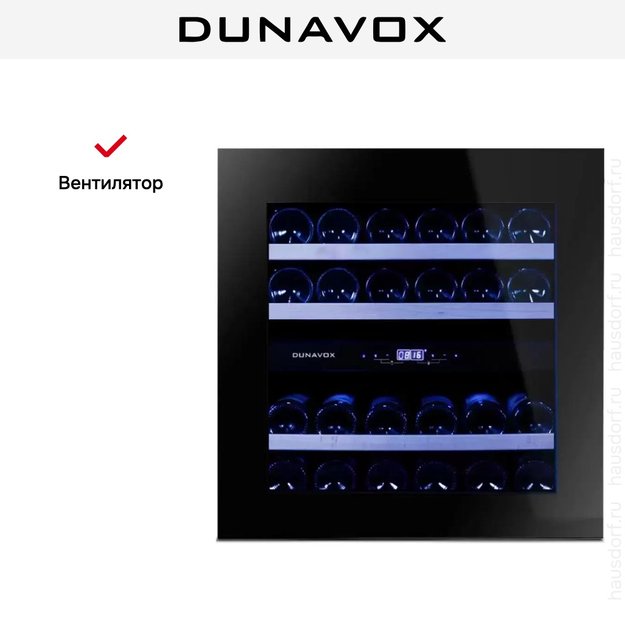 Винный шкаф Dunavox DAVG-25.63DB.TO (preview 8)