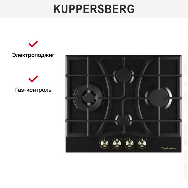 Газовая варочная панель Kuppersberg FS 610 Ant Bronze (preview 5)