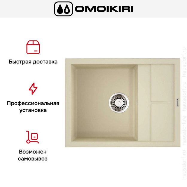 Мойка Omoikiri Sumi 65-BE (preview 7)