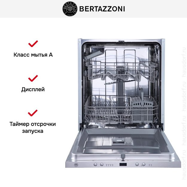 Встраиваемая посудомоечная машина Bertazzoni DW60EPRS (preview 7)