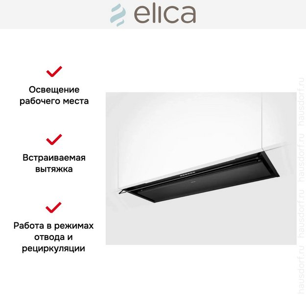 Вытяжка Elica Boxin Advance Plus BLMAT/A/120 (фото 5) Вытяжка Elica Boxin Advance Plus BLMAT/A/120 (preview 5)