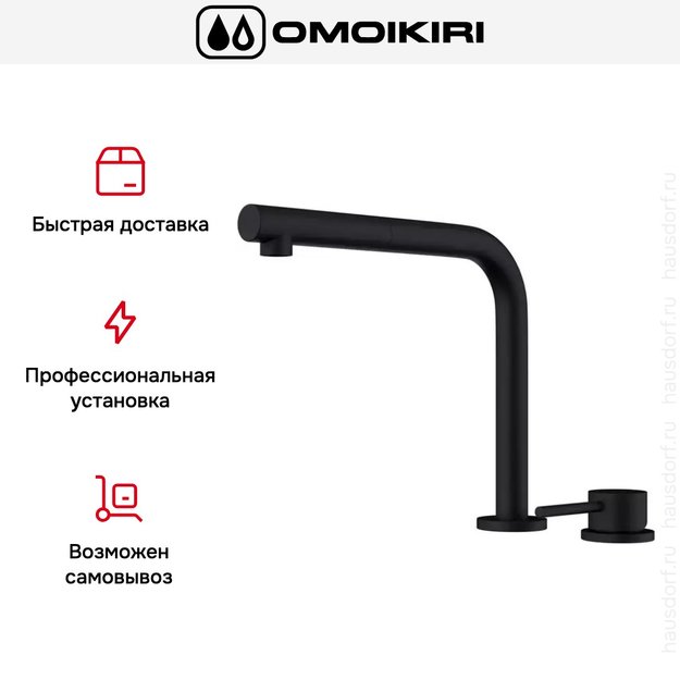 Смеситель Omoikiri NARA 2 PLUS-S GB (фото 4) Смеситель Omoikiri NARA 2 PLUS-S GB (preview 4)