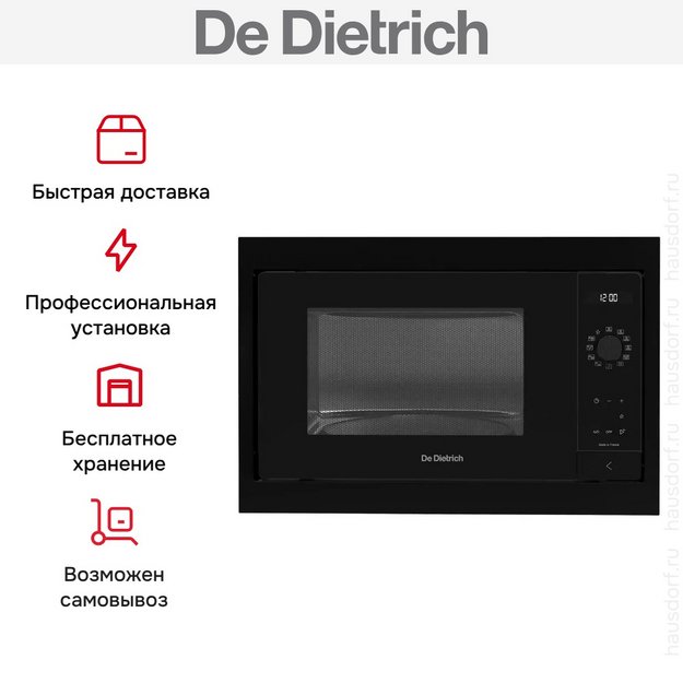 Встраиваемая микроволновая печь De Dietrich DME4310B (preview 5)
