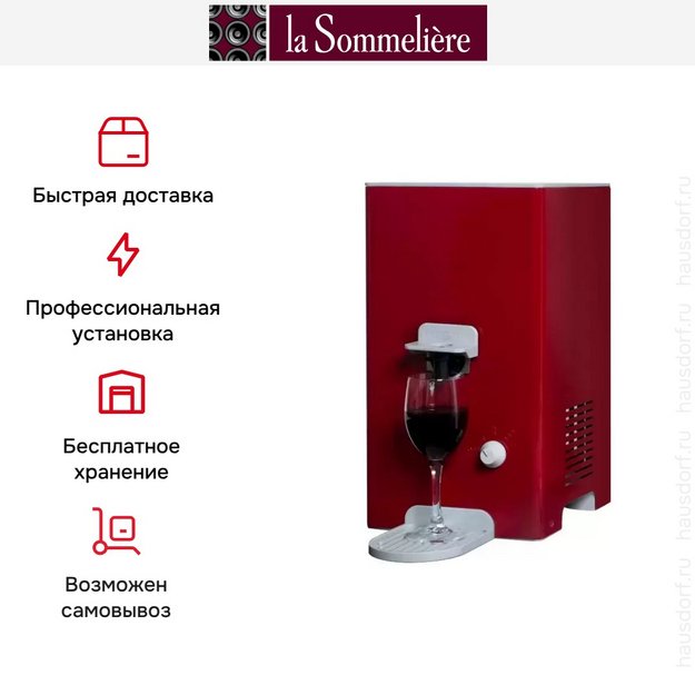 Диспенсер La Sommeliere Freshbag Bord (preview 8)