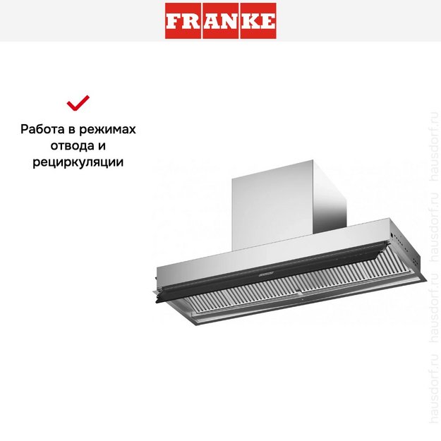 Встраиваемая вытяжка Franke FST DRIP-FREE 90 X/2 KL (фото 13) Встраиваемая вытяжка Franke FST DRIP-FREE 90 X/2 KL (preview 13)