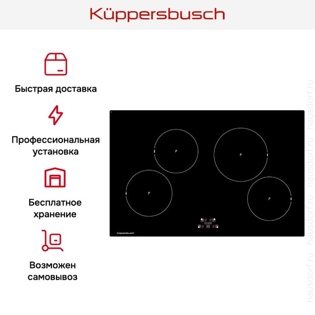 Варочная панель Kuppersbusch KI 8120.0 SR (фото 6) Варочная панель Kuppersbusch KI 8120.0 SR (preview 6)