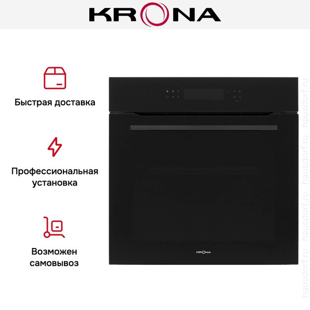 Духовой шкаф KRONA UNIVERSUM 60 BL/BL (фото 22) Духовой шкаф KRONA UNIVERSUM 60 BL/BL (preview 22)