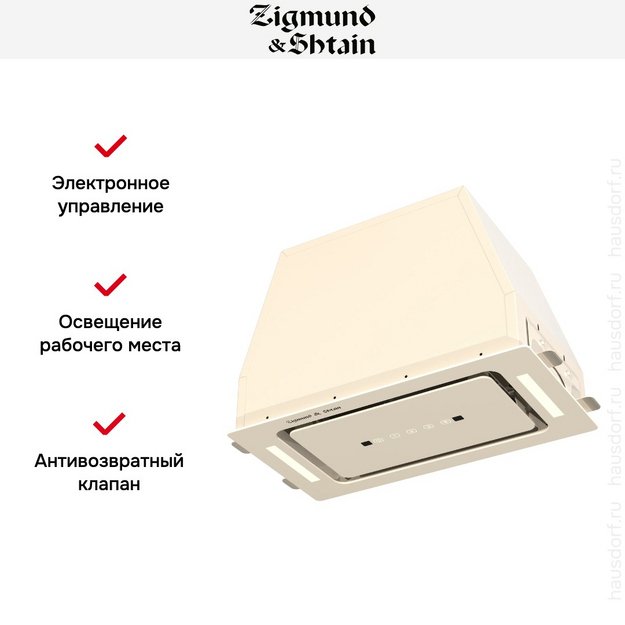 Встраиваемая вытяжка Zigmund Shtain K 014.5 X (preview 9)
