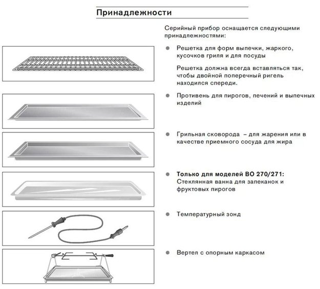 Духовой шкаф Gaggenau BO 270-130 (фото 6) Духовой шкаф Gaggenau BO 270-130 (preview 6)