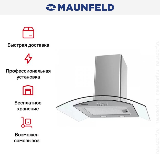 Кухонная вытяжка MAUNFELD Ancona PlusA 50 нержавеющая сталь\прозрачное стекло (preview 18)