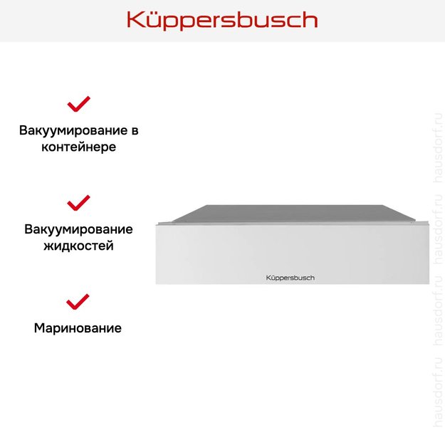 Вакууматор Kuppersbusch CSV 6800.0 W (фото 6) Вакууматор Kuppersbusch CSV 6800.0 W (preview 6)