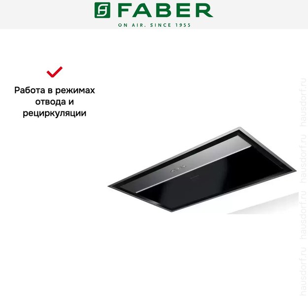 Встраиваемая вытяжка Faber ONYX-C BK GLASS/X A90 (фото 8) Встраиваемая вытяжка Faber ONYX-C BK GLASS/X A90 (preview 8)