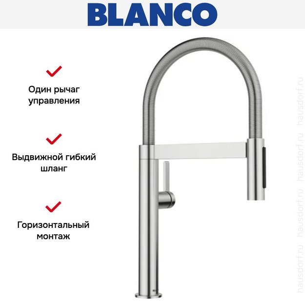 Смеситель Blanco Culina-S II Mini 527467 нержавеющая сталь (preview 8)