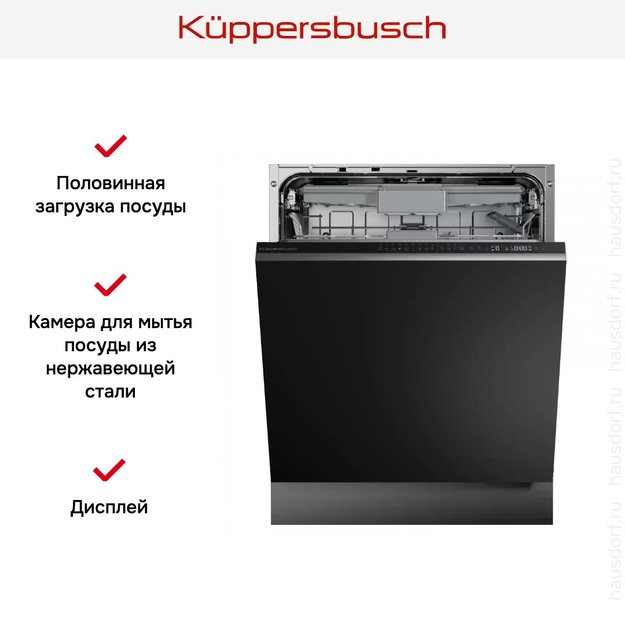 Встраиваемая посудомоечная машина Kuppersbusch GX 6500.0 V (preview 2)