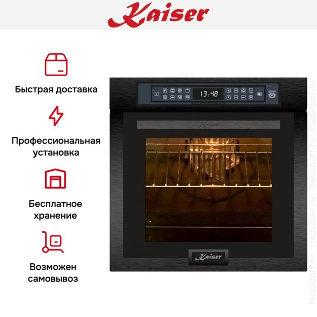 Электрический духовой шкаф Kaiser EH 6306 RS (фото 10) Электрический духовой шкаф Kaiser EH 6306 RS (preview 10)