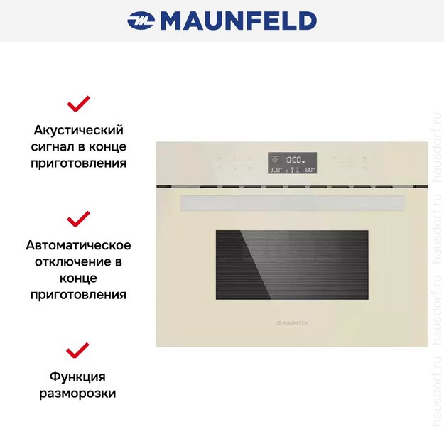 Шкаф духовой электрический с функцией СВЧ MAUNFELD MCMO.44.9GBG (фото 5) Шкаф духовой электрический с функцией СВЧ MAUNFELD MCMO.44.9GBG (preview 5)