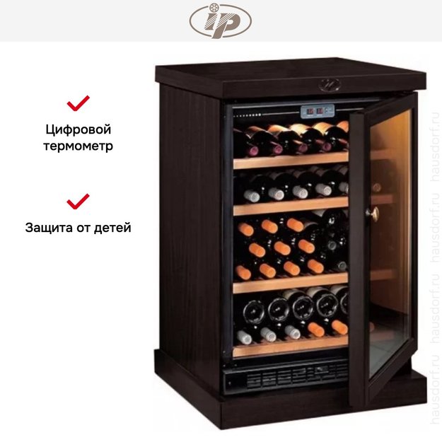 Винный шкаф IP CEXP 45-6 VU (фото 7) Винный шкаф IP CEXP 45-6 VU (preview 7)