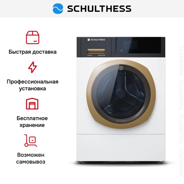 Стиральная машина Schulthess Spirit 540 Solid Gold ADA1.102BE1H3J3LY (preview 5)