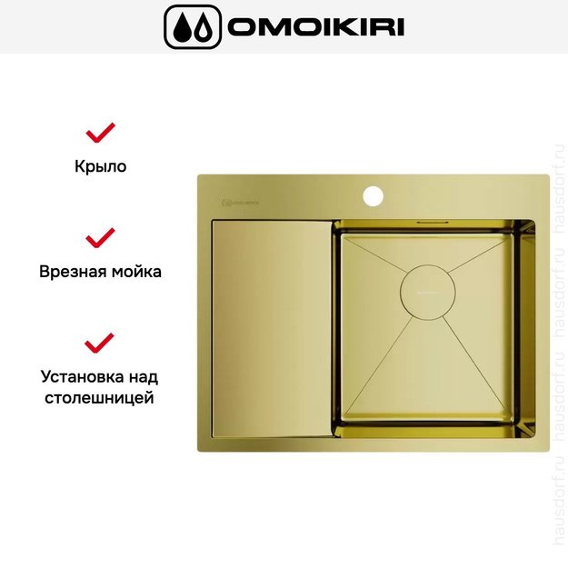 Мойка Omoikiri Akisame 65 LG R крыло слева (preview 2)