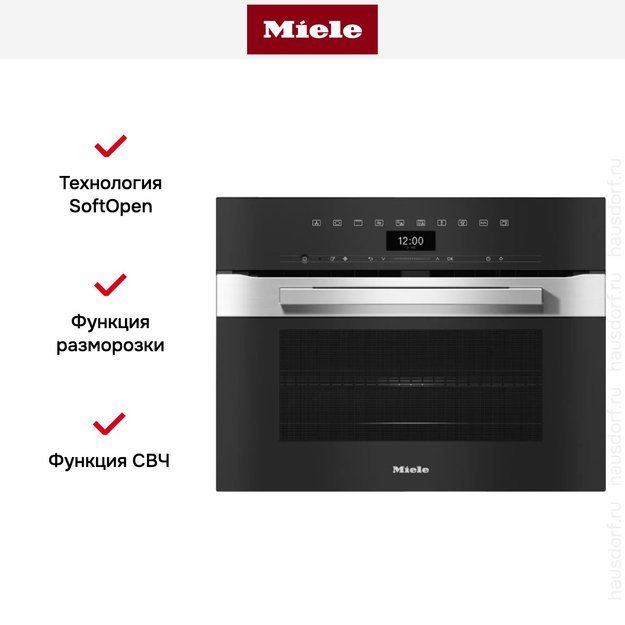 Компактный духовой шкаф с СВЧ Miele H7440BM EDST/CLST (фото 3) Компактный духовой шкаф с СВЧ Miele H7440BM EDST/CLST (preview 3)