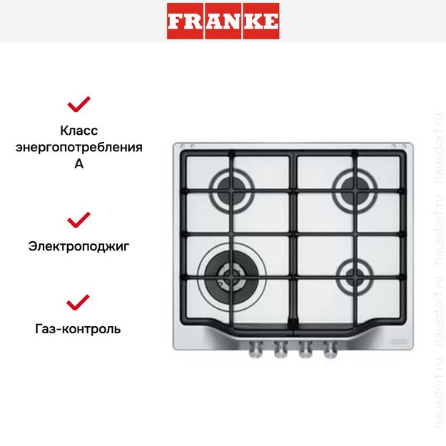 Независимая варочная панель Franke FHTL 604 3G TC XS C (фото 2) Независимая варочная панель Franke FHTL 604 3G TC XS C (preview 2)