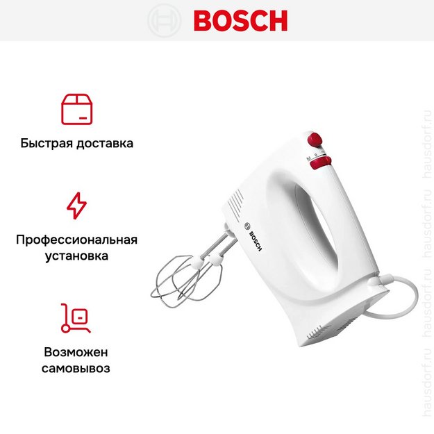 Миксер Bosch MFQP1000 (фото 9) Миксер Bosch MFQP1000 (preview 9)