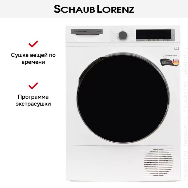 Сушильная машина Schaub Lorenz SLR TB921 (preview 22)