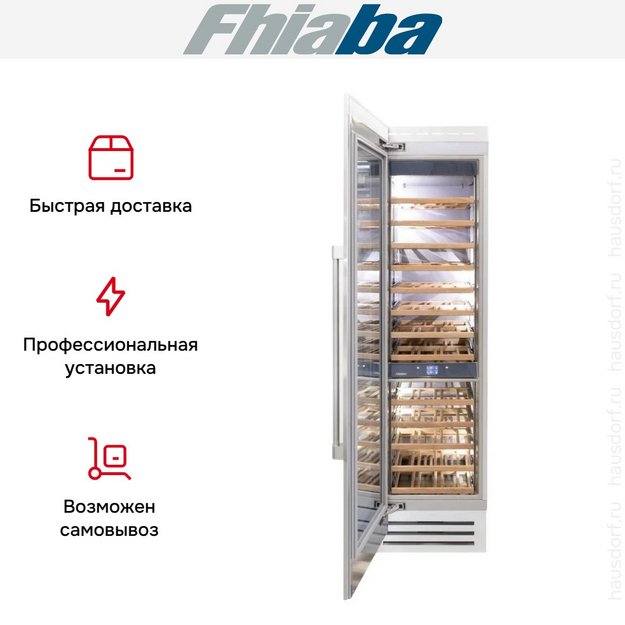 Встраиваемый винный шкаф Fhiaba RS600FW3 (preview 3)