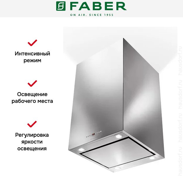 Вытяжка Faber CUBIA ISOLA PLUS EV8 X A45 (preview 3)