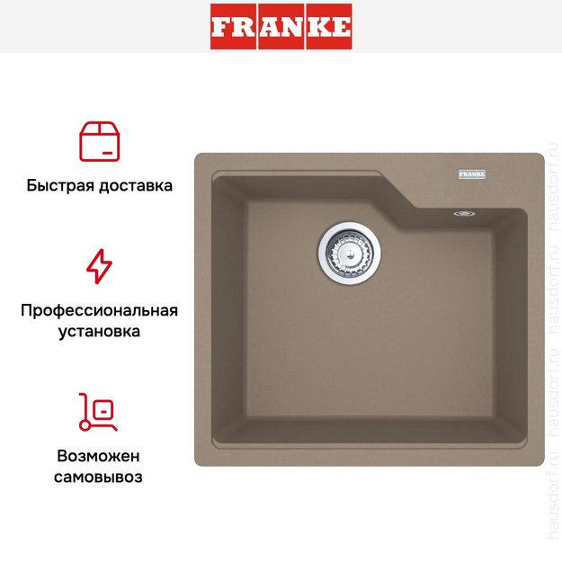 Мойка Franke UBG 610-50 миндаль (preview 9)