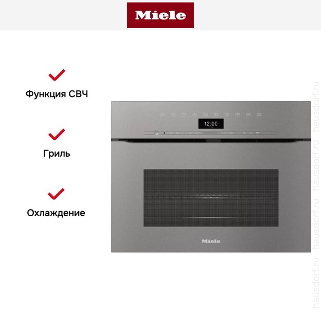 Компактный духовой шкаф с СВЧ Miele H7440BMX GRGR (фото 4) Компактный духовой шкаф с СВЧ Miele H7440BMX GRGR (preview 4)