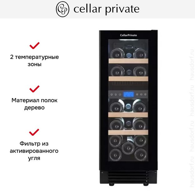 Встраиваемый под столешницу винный шкаф CellarPrivate CP017-2TBH (preview 8)