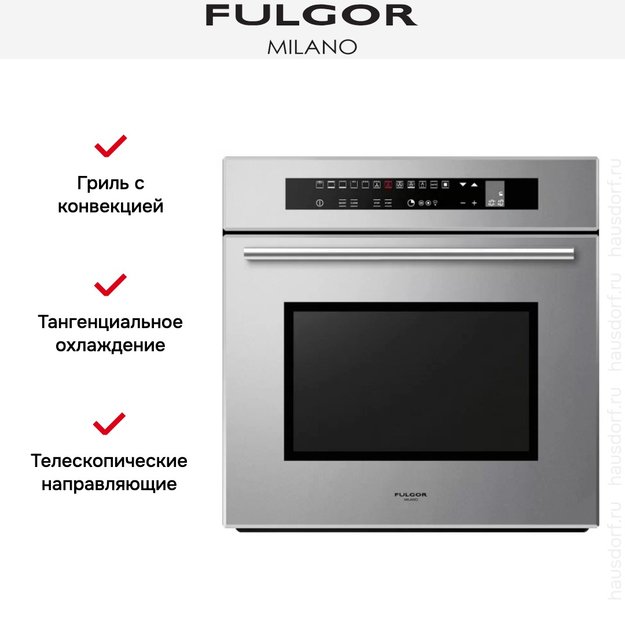 Духовой шкаф Fulgor Milano LO 6213 TC ME (фото 7) Духовой шкаф Fulgor Milano LO 6213 TC ME (preview 7)