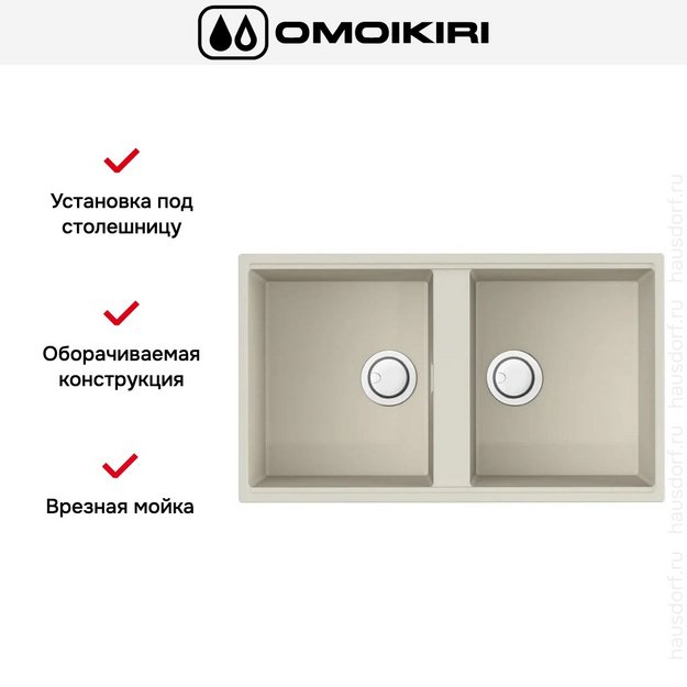 Мойка Omoikiri Kitagawa 83-2-U WH (preview 4)