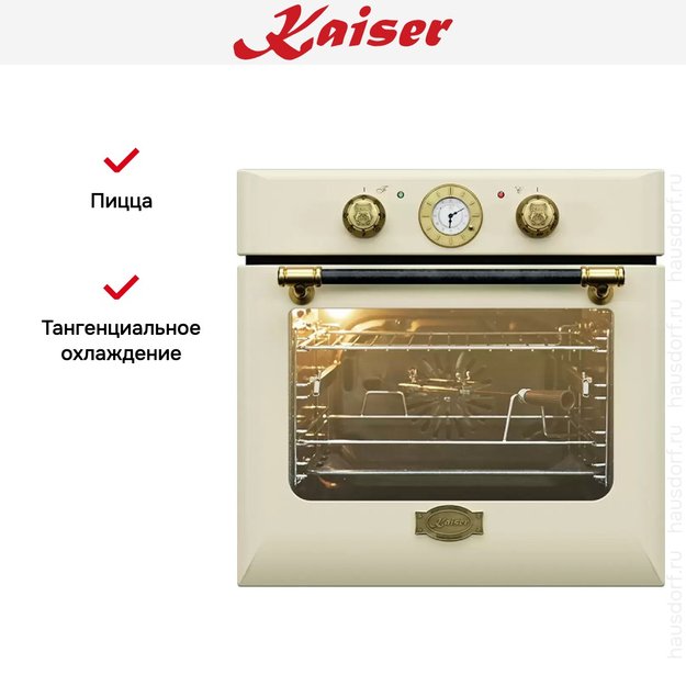 Встраиваемый электрический духовой шкаф Kaiser EH 6424 ElfBE (preview 8)