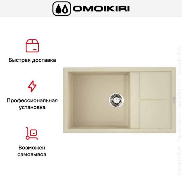 Мойка Omoikiri Sumi 86-BE (preview 8)