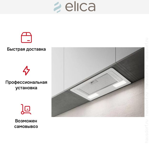 Встраиваемая вытяжка ELICA ERA C IX/A/52 (preview 12)