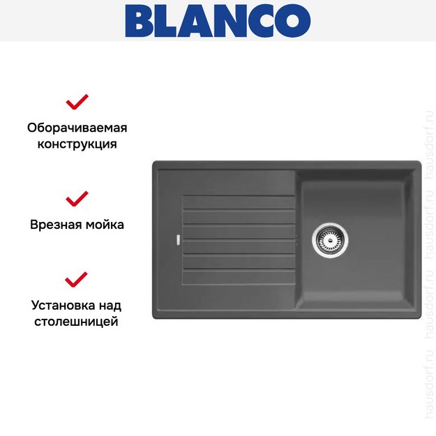 Мойка Blanco Zia 5 S темная скала (фото 3) Мойка Blanco Zia 5 S темная скала (preview 3)