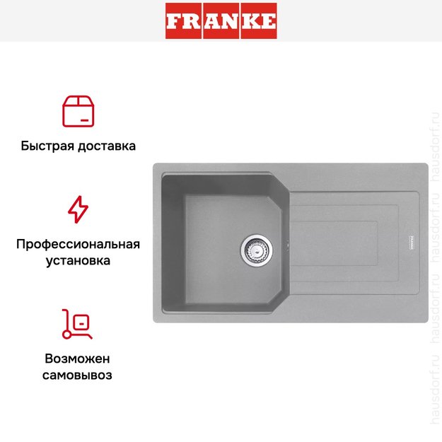 Мойка Franke Urban UBG 611-86 Серый камень (preview 4)