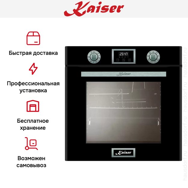 Встраиваемый электрический духовой шкаф Kaiser EH 6326 Sp (фото 7) Встраиваемый электрический духовой шкаф Kaiser EH 6326 Sp (preview 7)