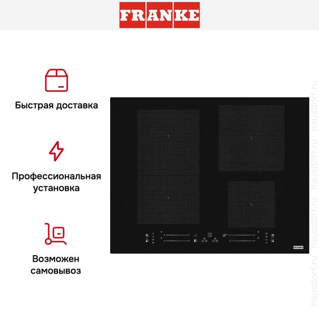 Варочная панель Franke FMA 654 I F BK (фото 5) Варочная панель Franke FMA 654 I F BK (preview 5)