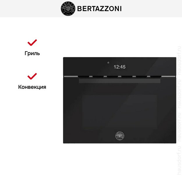 Встраиваемая микроволновая печь Bertazzoni FMOD4077MTB1 (preview 5)